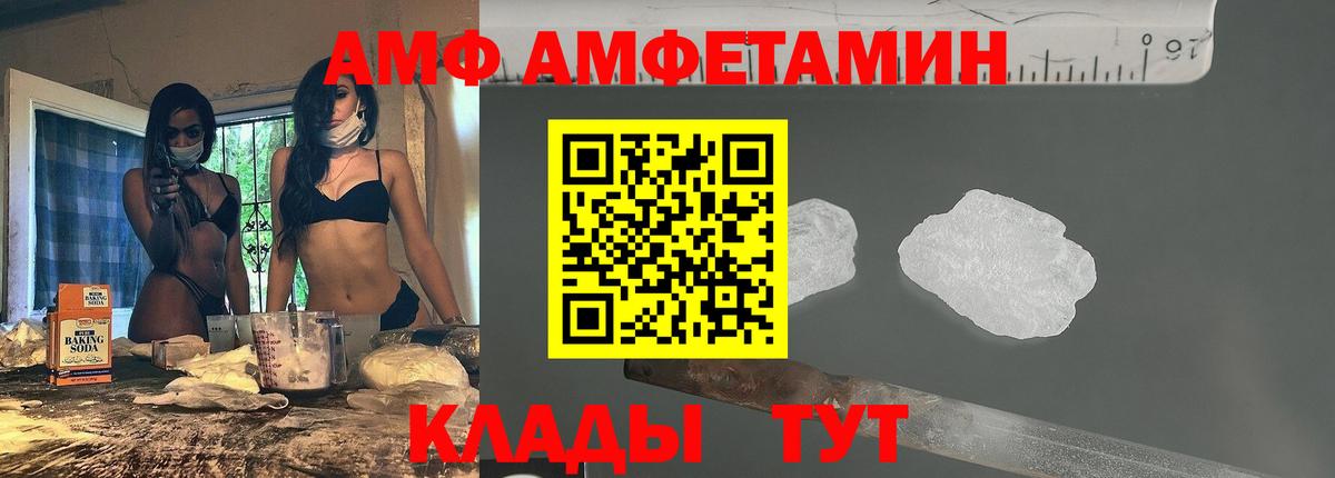 АМФЕТАМИН Premium Кимовск