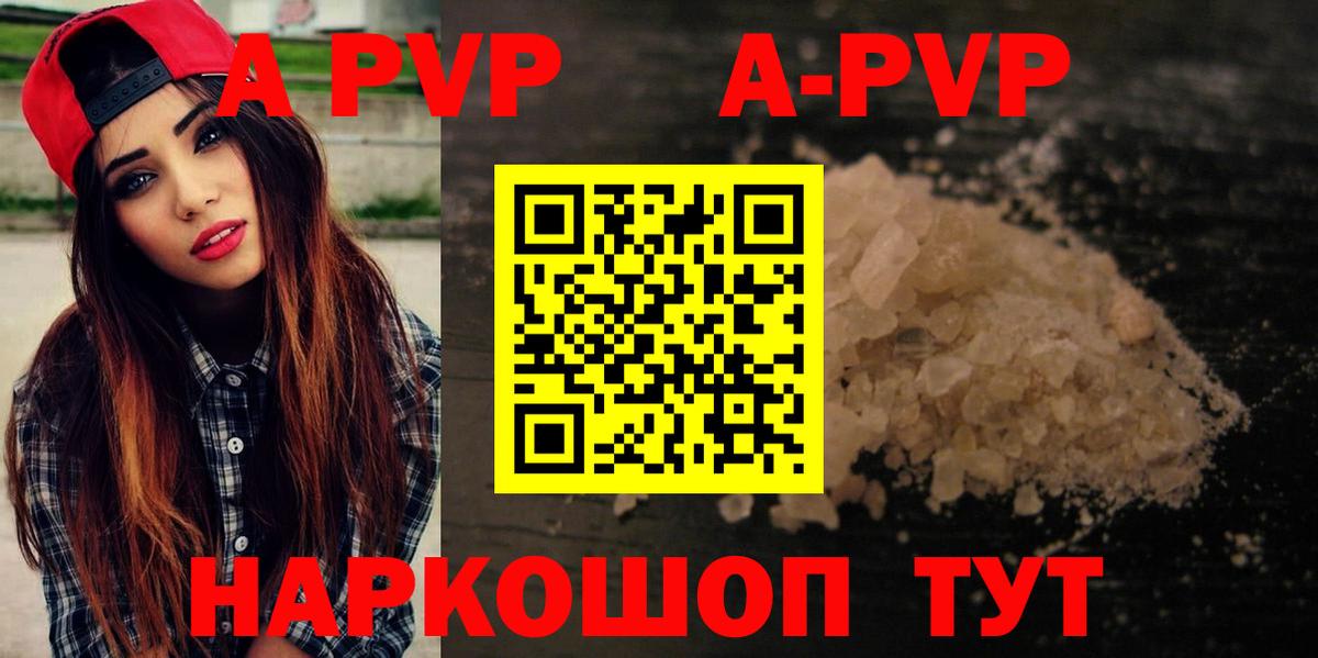 A-PVP  A PVP СК КРИС  А ПВП Crystall  Вход с VPN  Кимовск 