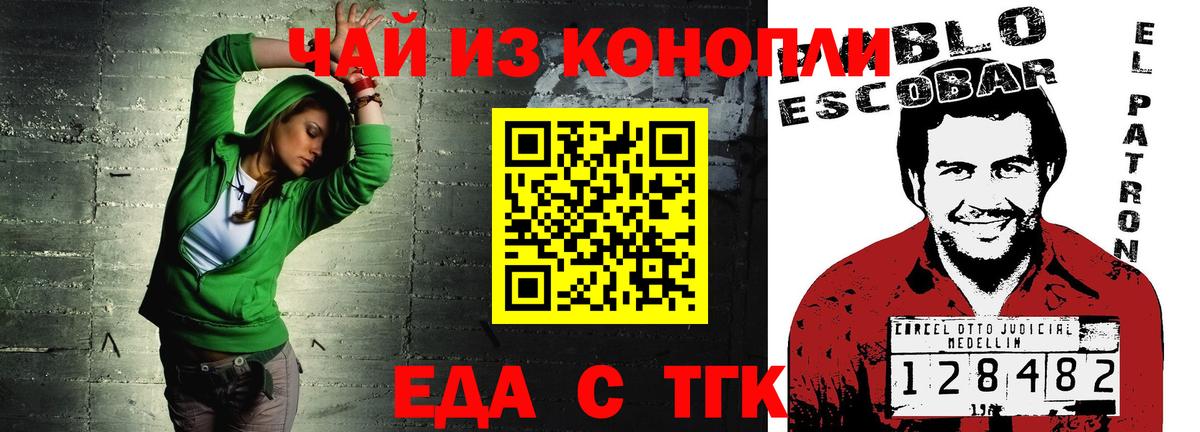 Кимовск  Cannafood конопля  Вход с VPN 