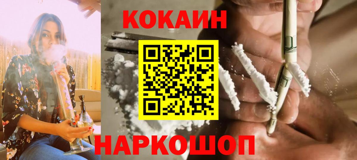 КОКАИН  Cocaine Боливия  Вход с VPN  Кимовск  COCAIN Перу 