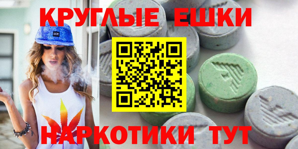 ЭКСТАЗИ таблы Кимовск
