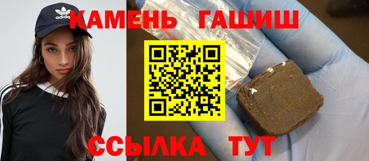 наркотики  ГАШ Cannabis  ГАШИШ  Гашиш индика сатива  Вход с VPN  Кимовск 