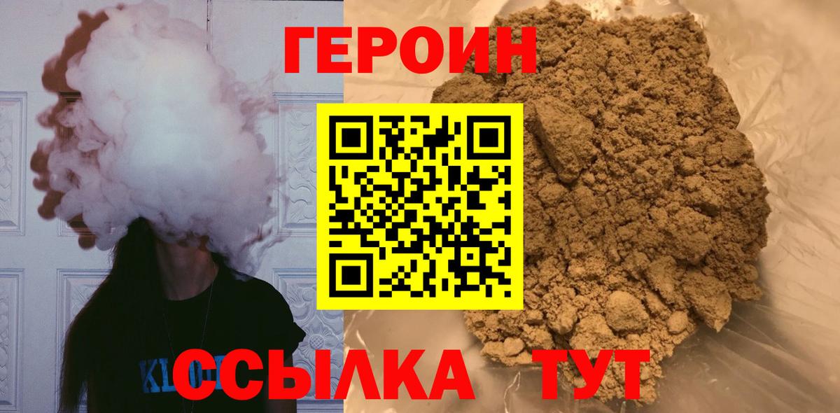 Героин гречка Кимовск