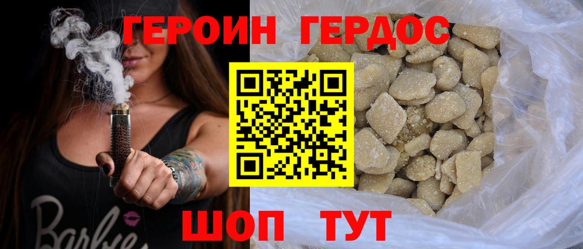 Кимовск  ГЕРОИН хмурый  ГЕРОИН  Вход с VPN 