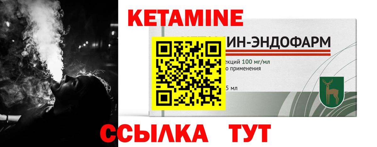Кетамин ketamine  Вход с VPN  Кетамин ketamine  Кимовск 