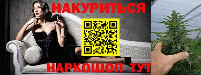 каннабис Уссурийск