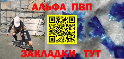 ALPHA-PVP Тула