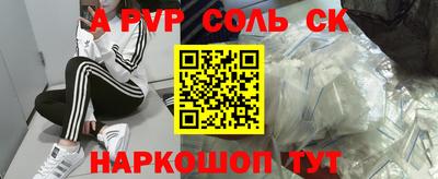 ALPHA-PVP Тула