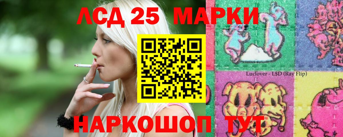 Лсд 25 экстази ecstasy Кимовск