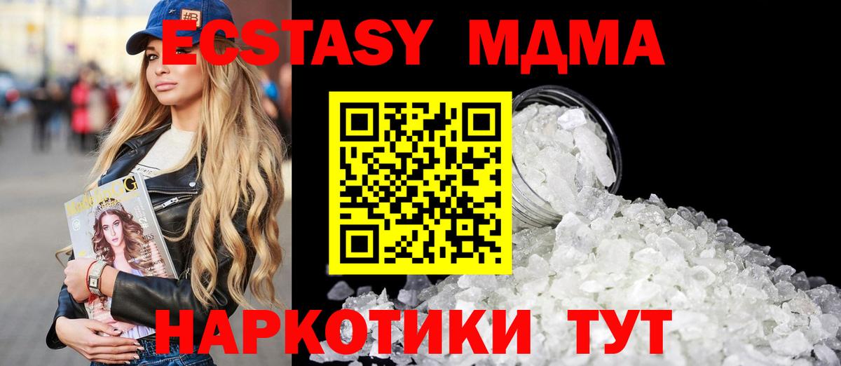 MDMA  MDMA молли  МДМА молли  Вход с VPN  Кимовск 