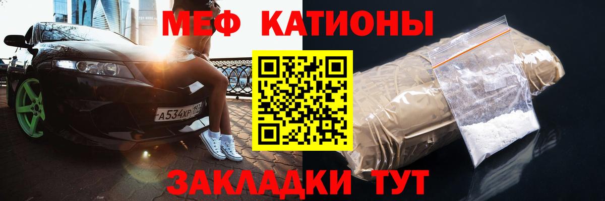 Меф мяу мяу  Вход с VPN  Кимовск 