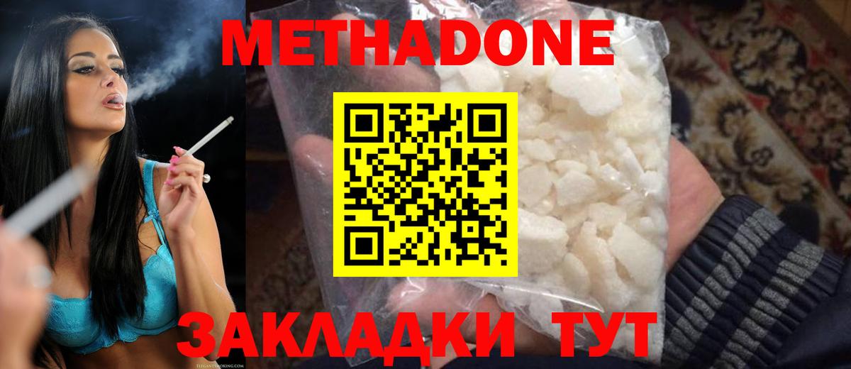 Метадон VHQ Кимовск