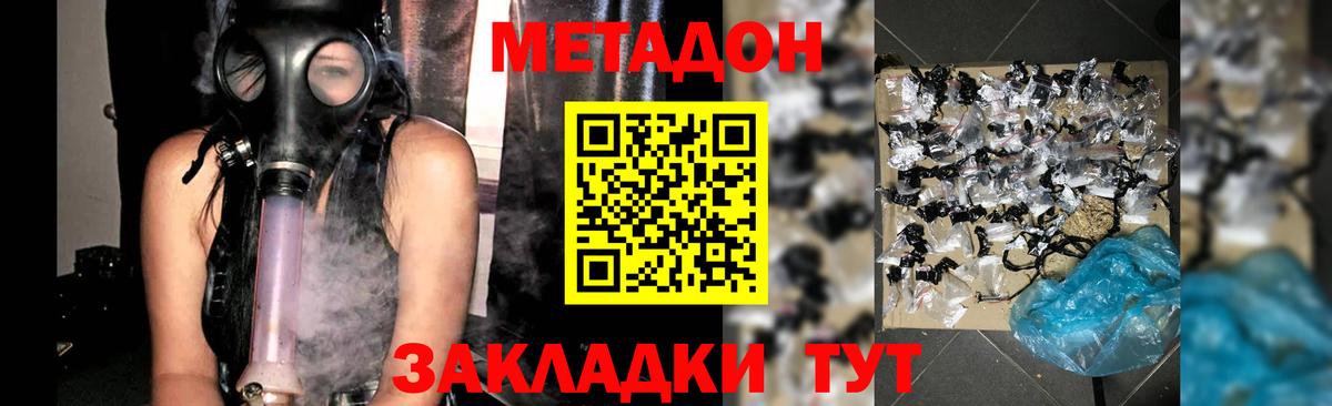 MEGA онион  Метадон VHQ  Вход с VPN  Кимовск 