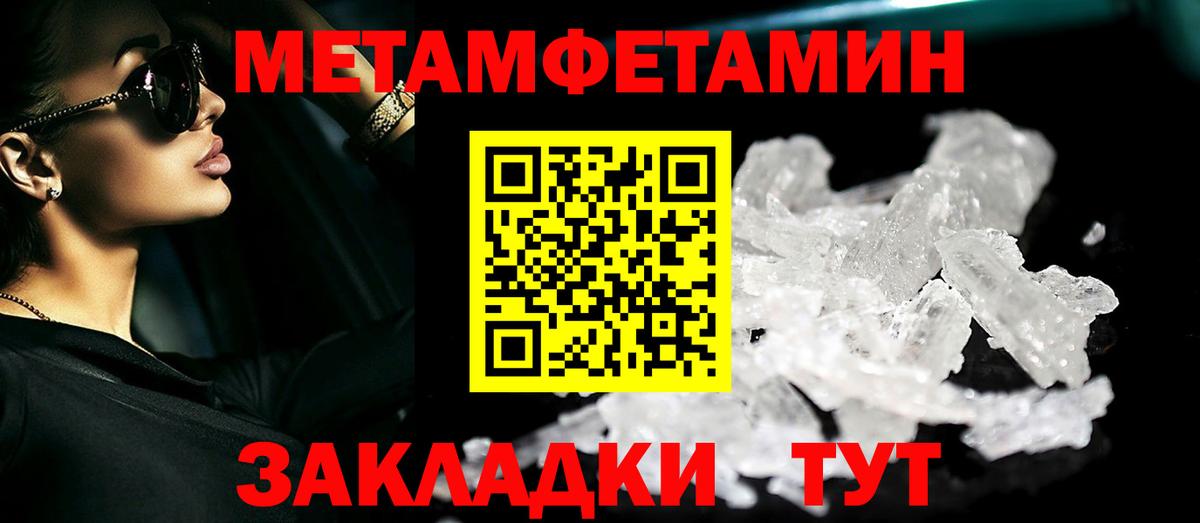 Метамфетамин  Вход с VPN  Кимовск  Метамфетамин Methamphetamine 
